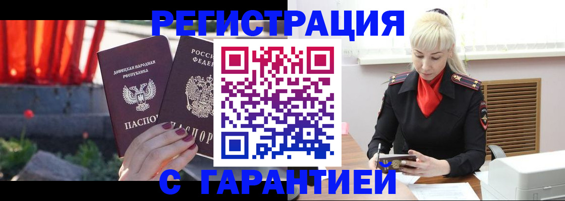 временная регистрация надежно в Великом Устюге