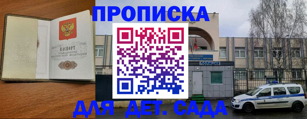 регистрация для дет. сада в Великом Устюге
